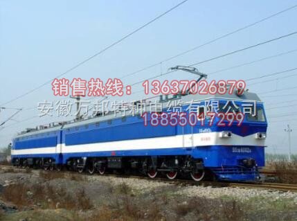鐵路機(jī)車車輛用電纜