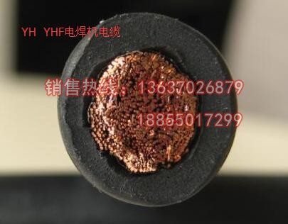 YH  YHF電焊機橡套軟電纜